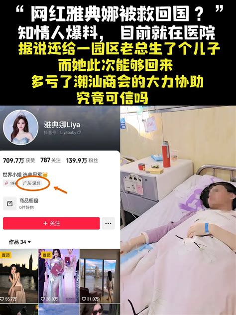 曝网红liya柬埔寨遇害，身体分段扔海，曼谷老白：生。